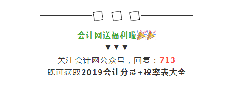 2019年增值稅合理避稅的176種方法！太有用了