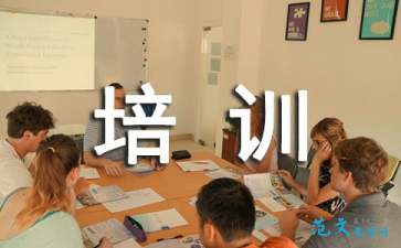 財務培訓計劃和培訓內容(員工入職財務培訓內容)