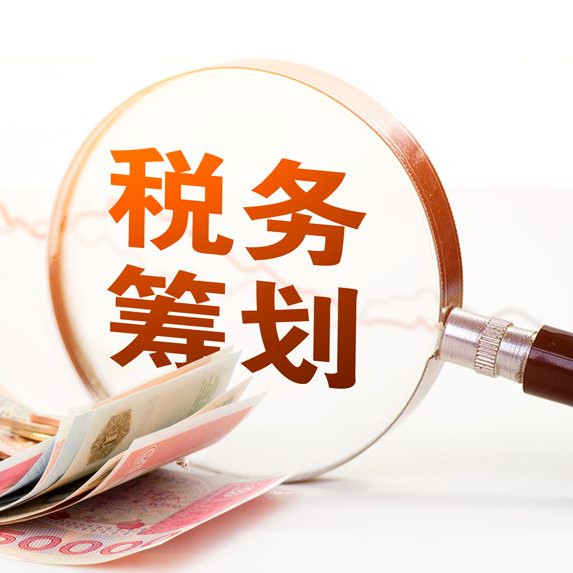 所得稅稅收籌劃(增值稅稅籌劃案例分析)