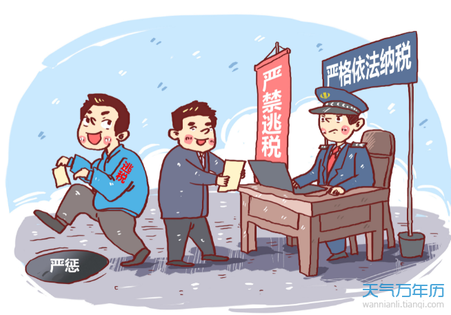 稅務局上班時間 稅務局幾點上班