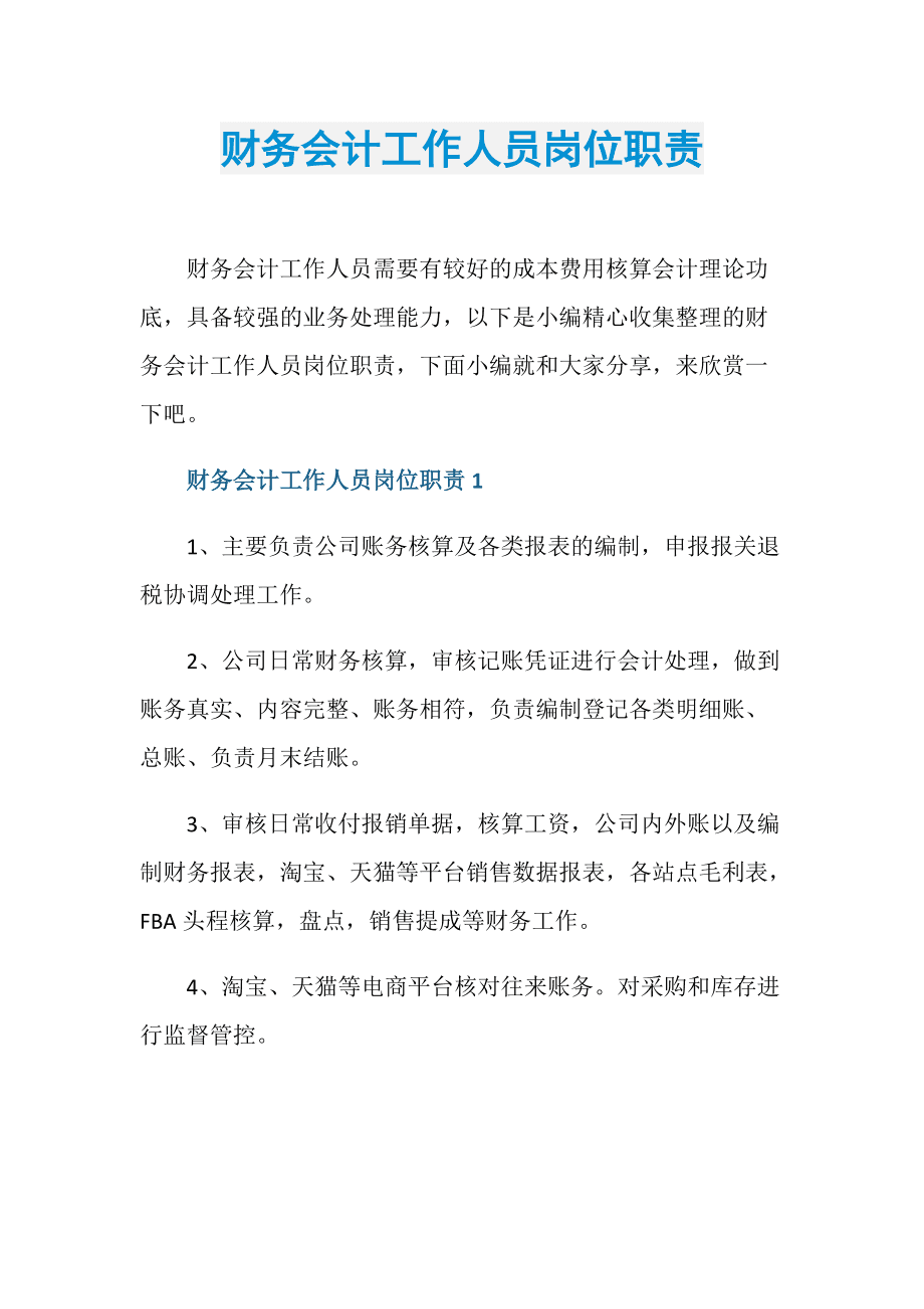 財(cái)務(wù)顧問(wèn)和財(cái)務(wù)咨詢(顧問(wèn)單位必須咨詢律師)