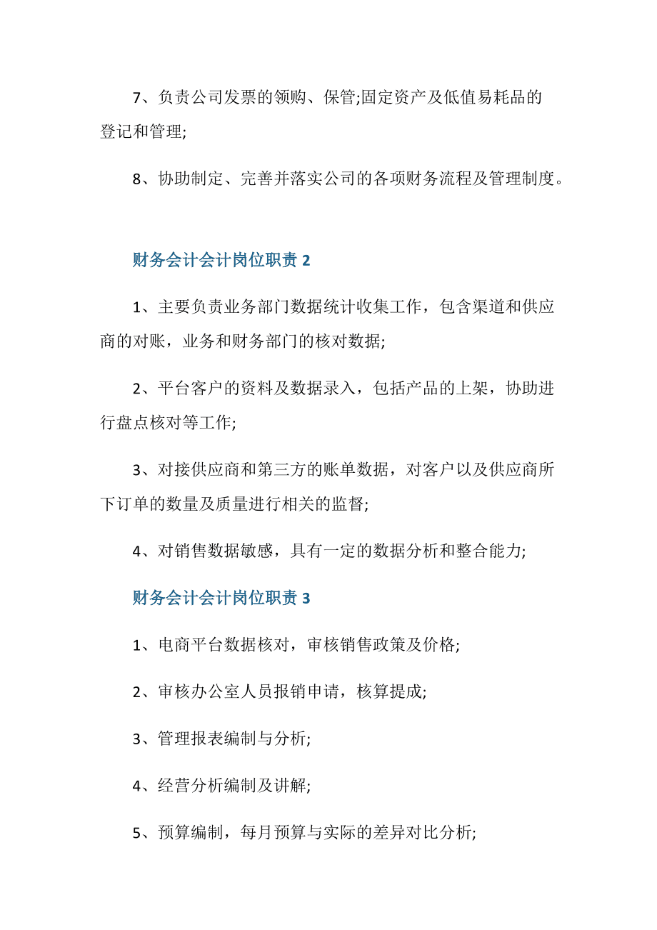 財(cái)務(wù)顧問(wèn)和財(cái)務(wù)咨詢(顧問(wèn)單位必須咨詢律師)