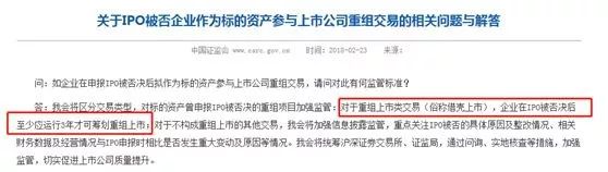 IPO深度觀察（一）——360你好！借殼再見！