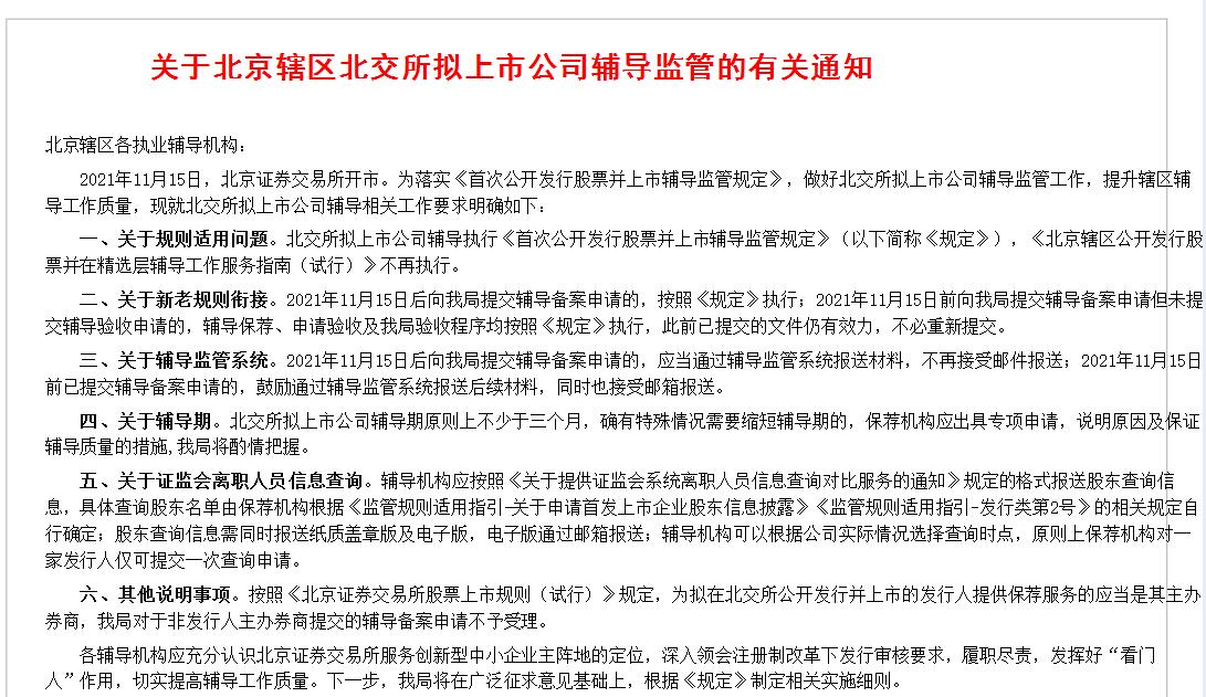 ipo上市輔導(ipo輔導期多久可上市)