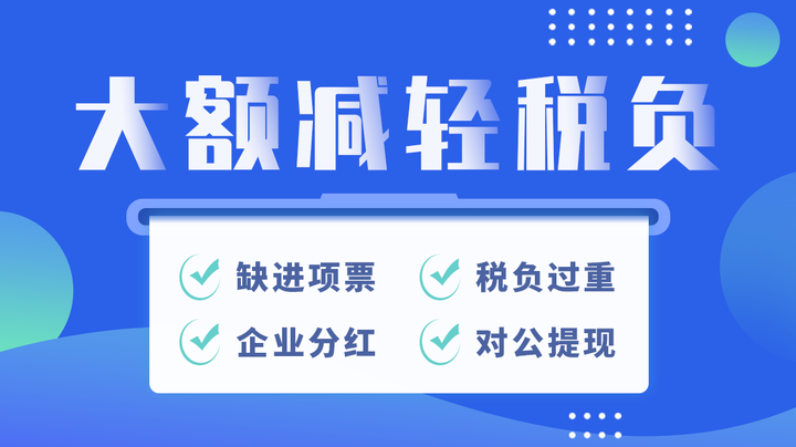 企業(yè)如何合理進行稅務籌劃？