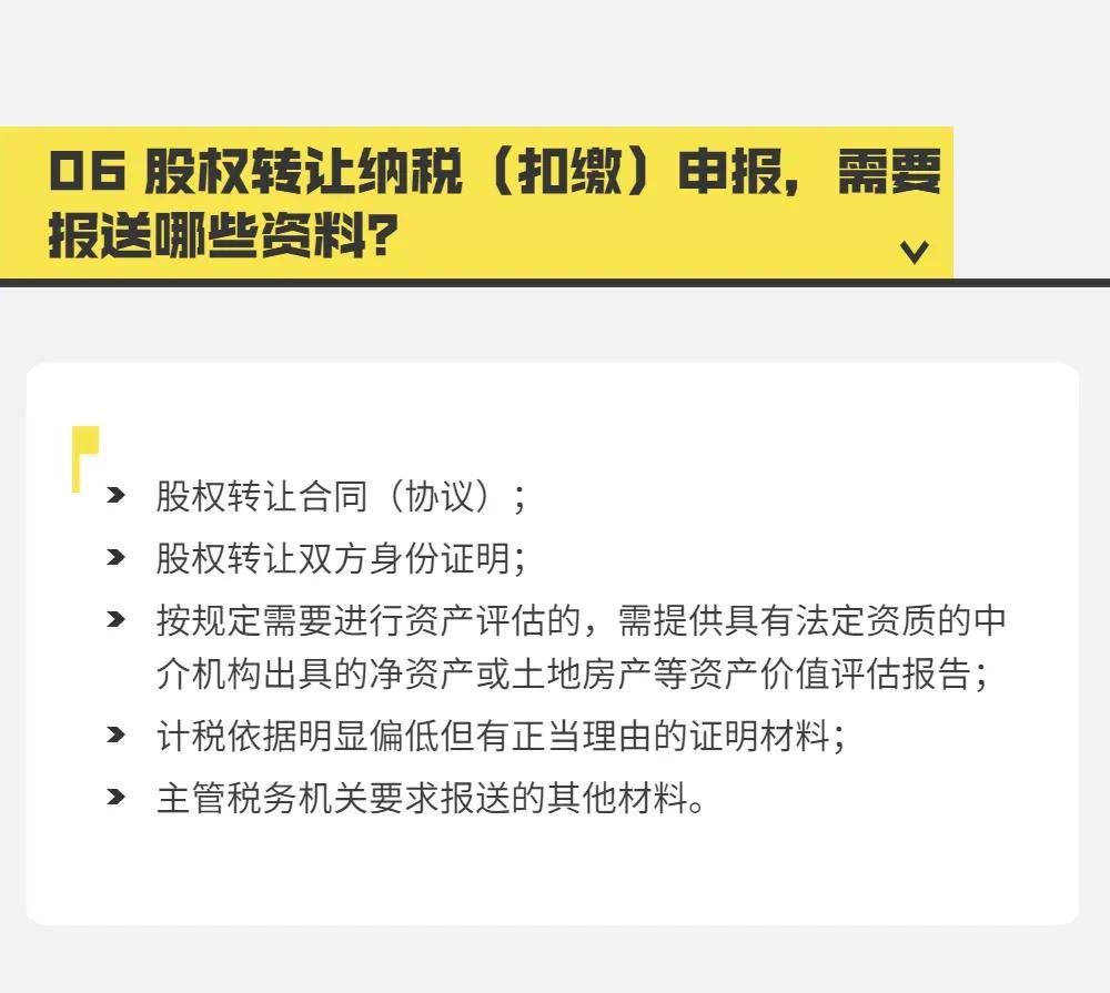股權轉讓稅務籌劃(企業(yè)重組清算稅務處理與節(jié)稅籌劃指南)