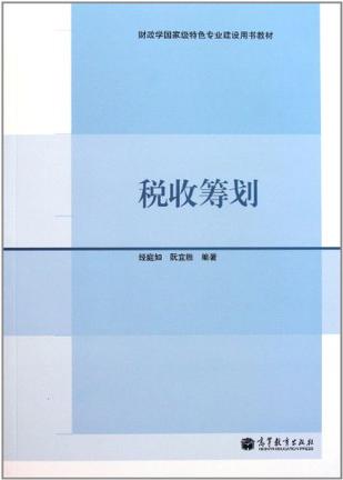 企業(yè)投資的稅務籌劃(企業(yè)分立籌劃適用于哪些情形)