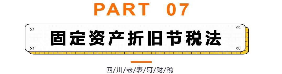 企業(yè)所得稅稅收籌劃(企業(yè)境外所得稅收抵免 源泉稅)(圖33)