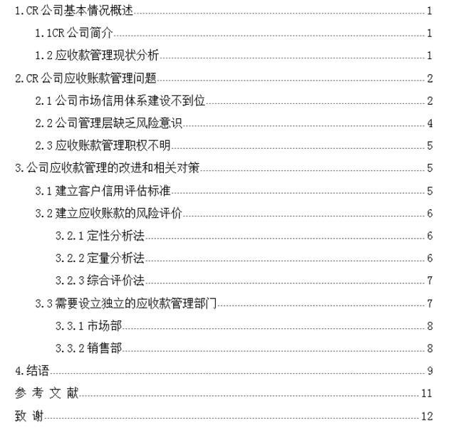 上市公司財(cái)務(wù)報表(娃哈哈財(cái)務(wù)2015報表)
