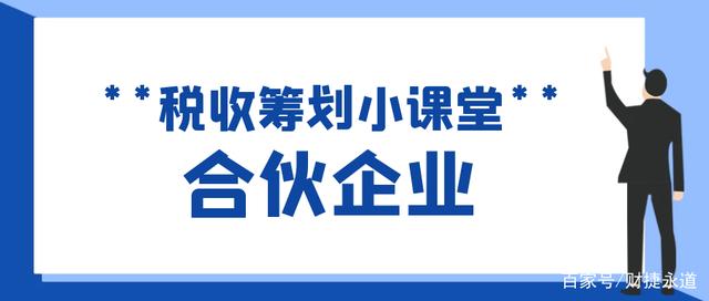 企業(yè)如何稅收籌劃(企業(yè)如何節(jié)稅籌劃)