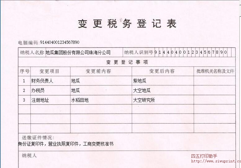 西安財(cái)稅代理記賬(八戒財(cái)稅記賬做私單)