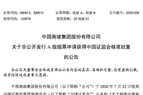 ipo過會是什么意思(群興玩具ipo驚險(xiǎn)過會 平安證券保薦模)
