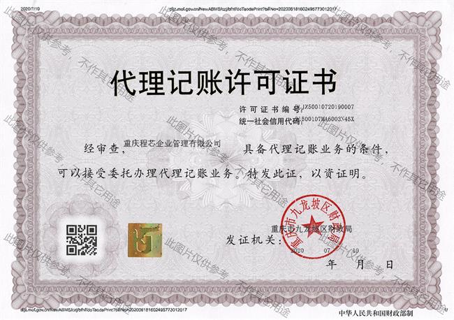 千萬不要去代理記賬公司上班(代理會計記賬公司)