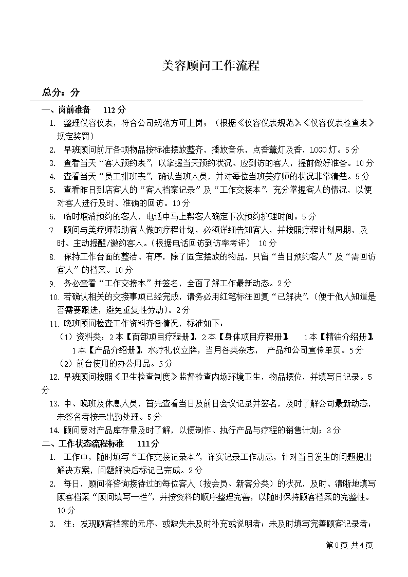 財(cái)務(wù)顧問好做嗎(做孩子最好的心理顧問)