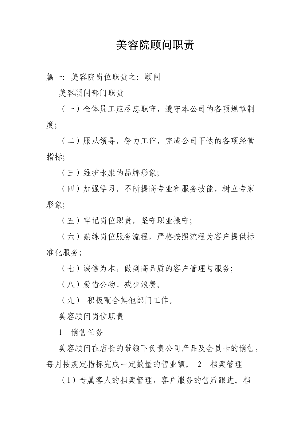 財(cái)務(wù)顧問好做嗎(做孩子最好的心理顧問)
