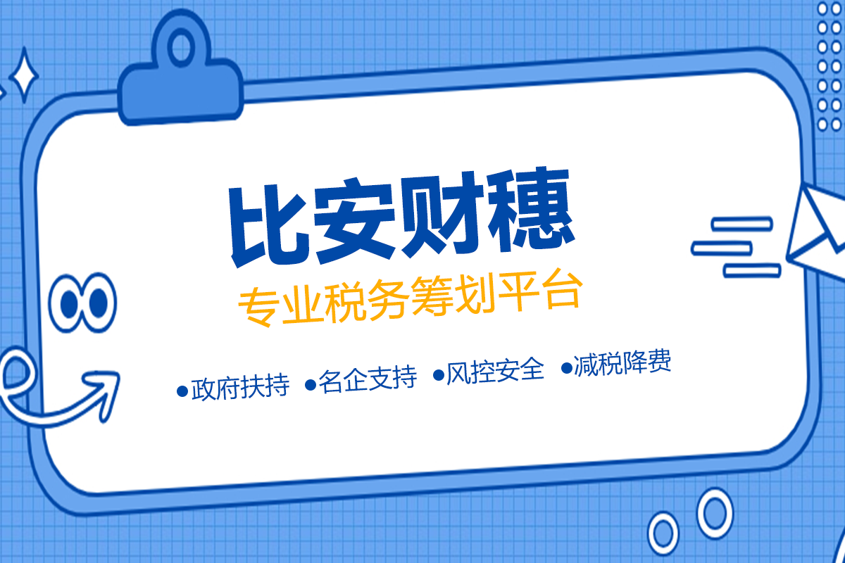 企業(yè)合理避稅政策(買(mǎi)手店避稅政策)