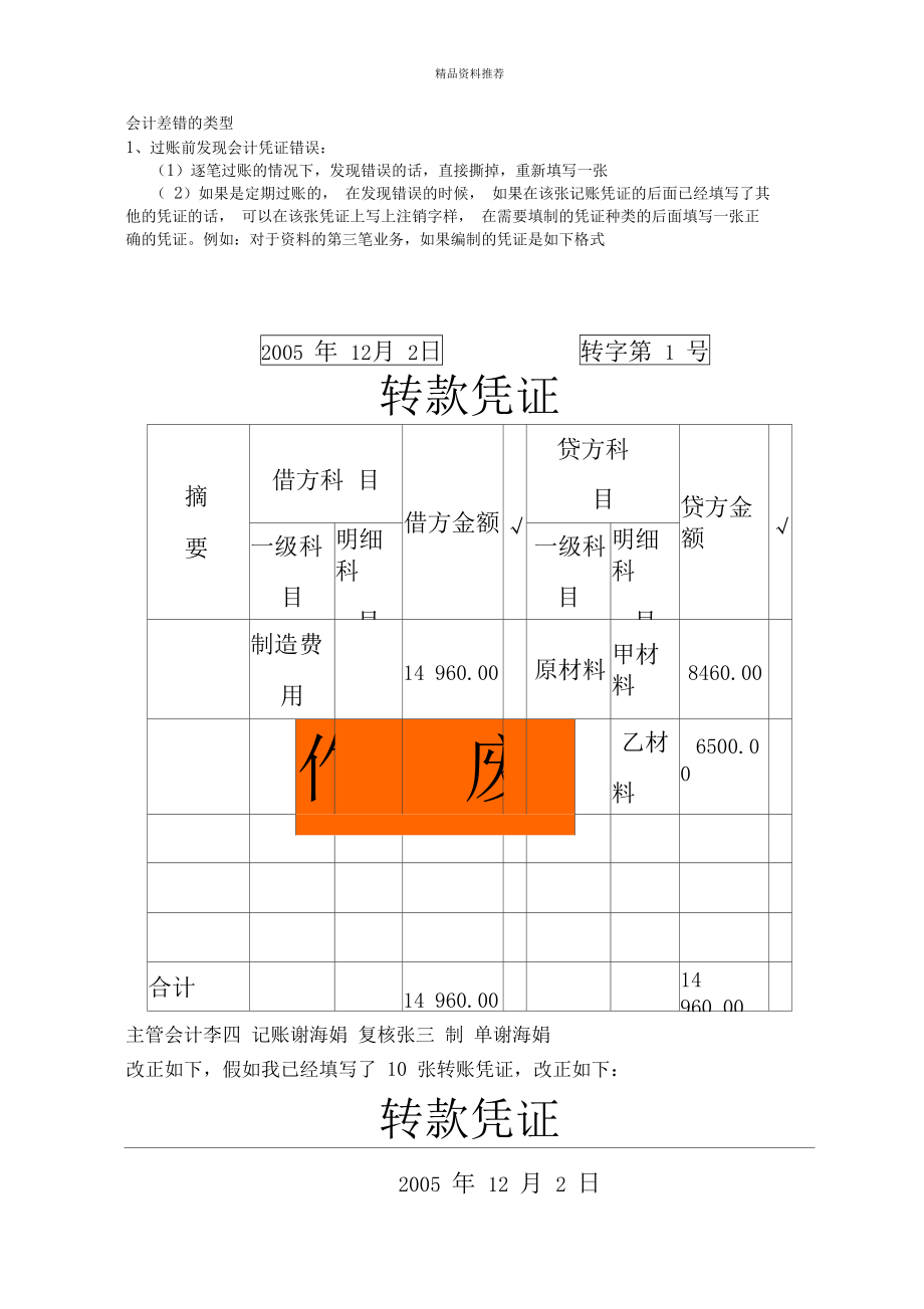 稅務風險(金融企業(yè)如何化解稅務風險)
