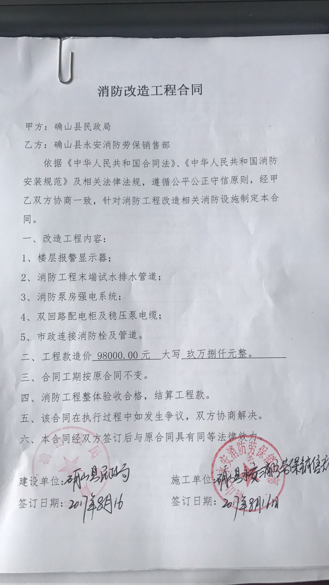 節(jié)稅工程(學(xué)習(xí)四十二招節(jié)稅技巧)
