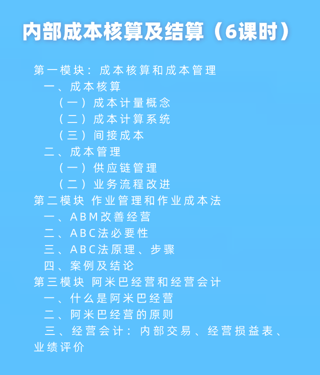 華稅學院簽約企業(yè)線上內(nèi)訓課