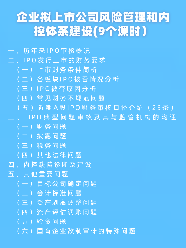 華稅學院簽約企業(yè)線上內(nèi)訓課