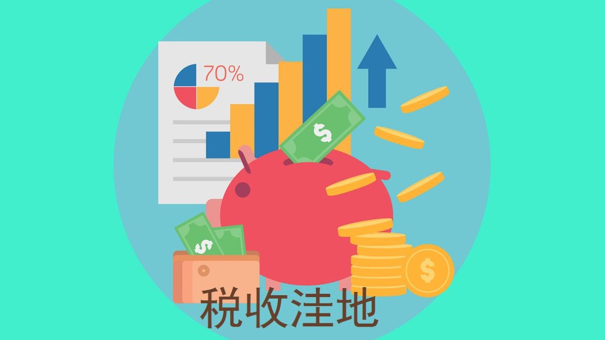 企業(yè)想把稅負降到最??？推薦用重慶個獨核定政策節(jié)稅籌劃