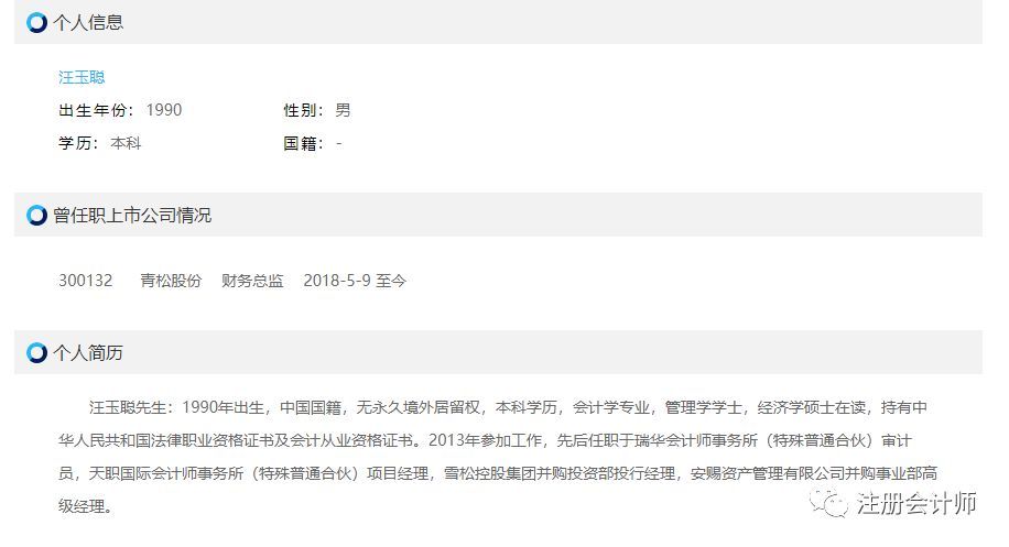 財(cái)務(wù)總監(jiān)(財(cái)務(wù)總監(jiān)個(gè)人簡歷自我評(píng)價(jià))