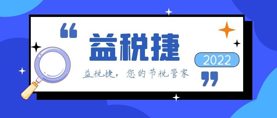 服務類公司年底缺成本發(fā)票該怎樣解決，如何稅務籌劃合理節(jié)稅