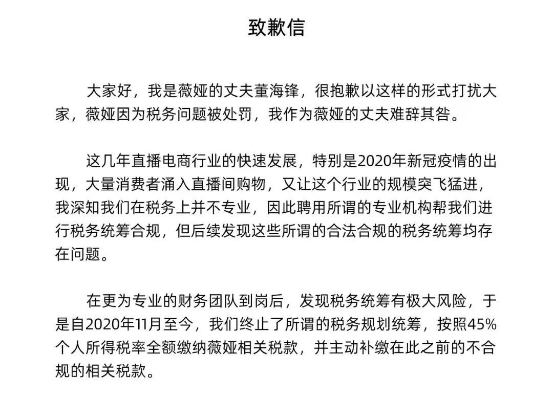 “薇婭事件”讓稅務(wù)籌劃再次受到關(guān)注，專業(yè)稅務(wù)團(tuán)隊?wèi)?yīng)該是這樣的