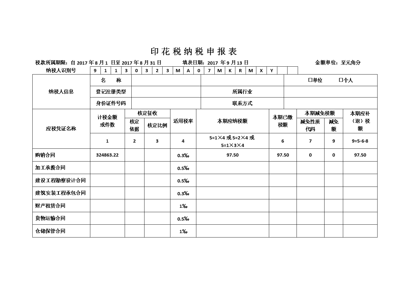 稅優(yōu)籌劃(稅優(yōu)健康險個人能買嗎)