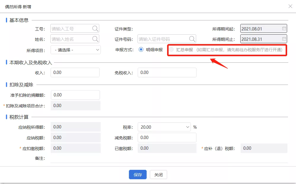 員工能不能代開勞務(wù)費(fèi)發(fā)票等個稅實(shí)務(wù)問題，如何找答案？