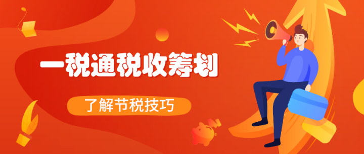 并購(gòu)的稅收籌劃(并購(gòu)分為融資并購(gòu)和投資并購(gòu))(圖1)