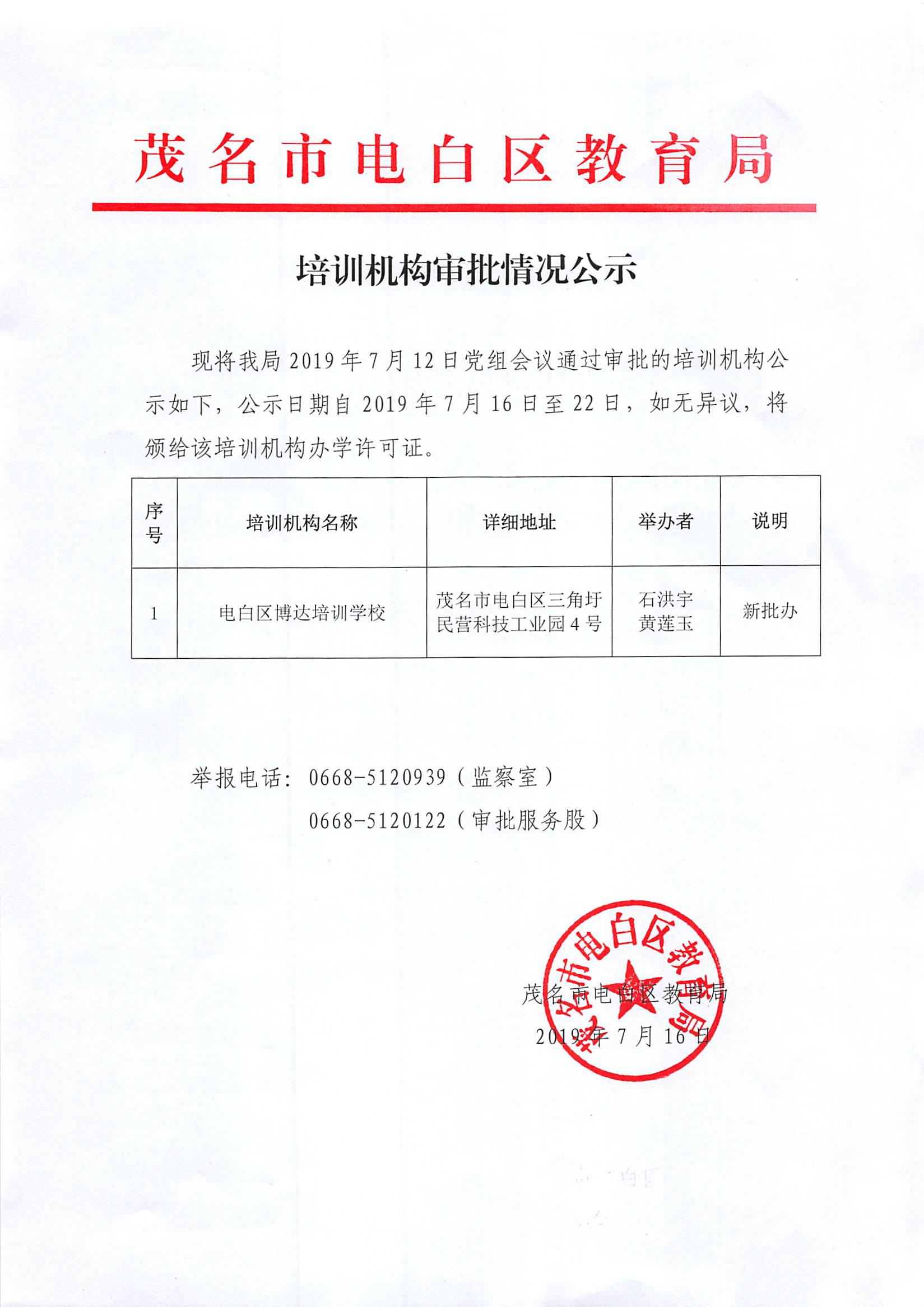 ipo上市輔導(dǎo)(長(zhǎng)江醫(yī)藥ipo輔導(dǎo))