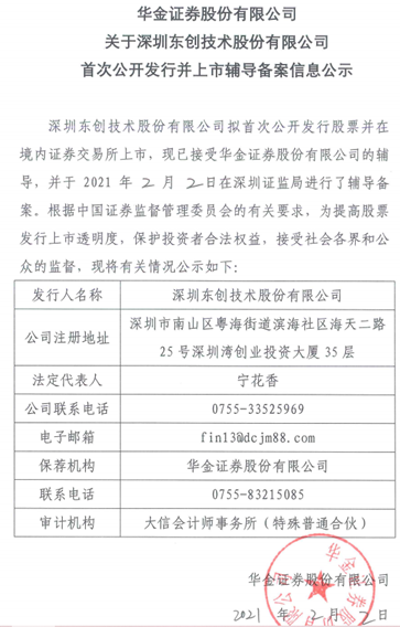 ipo上市輔導(dǎo)(長(zhǎng)江醫(yī)藥ipo輔導(dǎo))