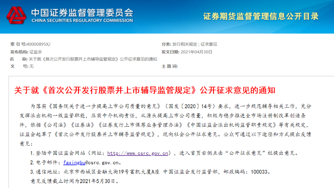 ipo上市輔導(dǎo)(長(zhǎng)江醫(yī)藥ipo輔導(dǎo))