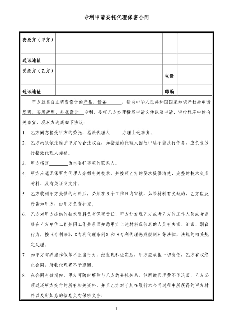 房地產(chǎn)稅務籌劃方案(籌劃方案)