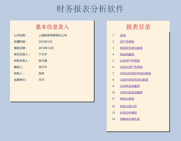 財(cái)務(wù)報(bào)表分析從入門到精通(虛擬樣機(jī)與流場分析從入門到精通)