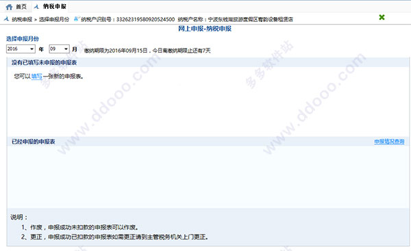 寧波財(cái)稅(寧波財(cái)稅會(huì)計(jì)之窗網(wǎng)站用戶名忘了怎么辦)