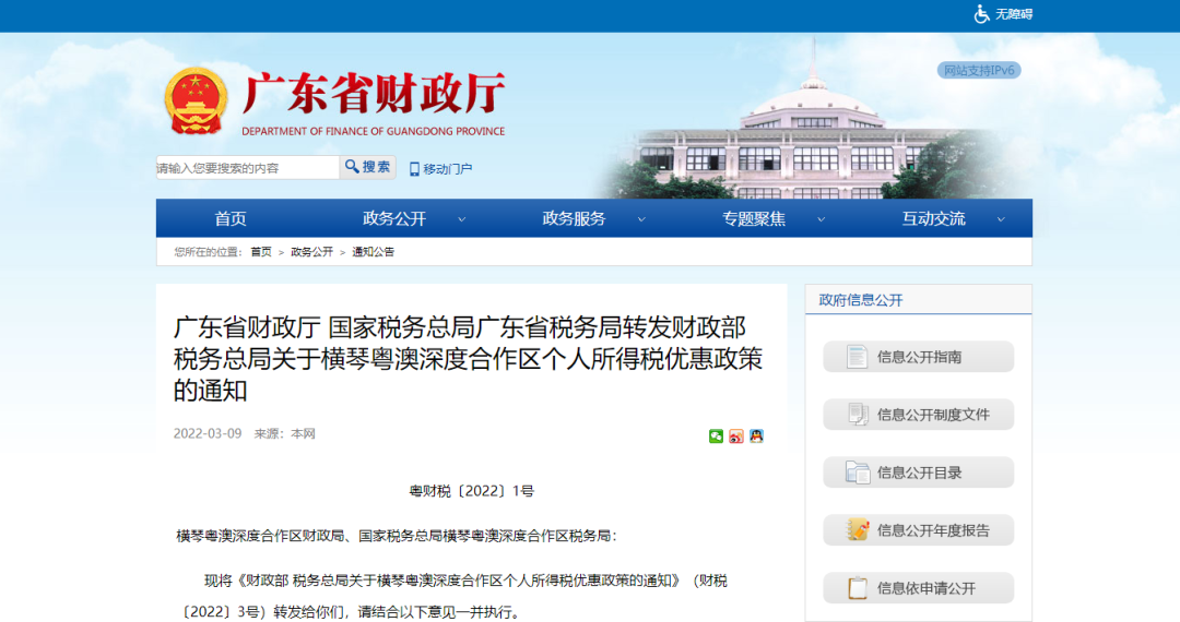 湖北財稅廳(湖北財稅職業(yè)學(xué)院專業(yè)介紹)