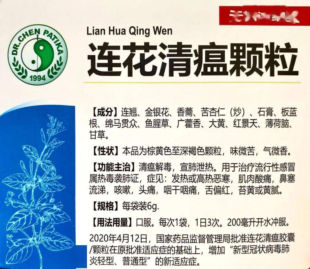 連花清瘟上市公司(蓮花清瘟膠囊瘟的讀音)