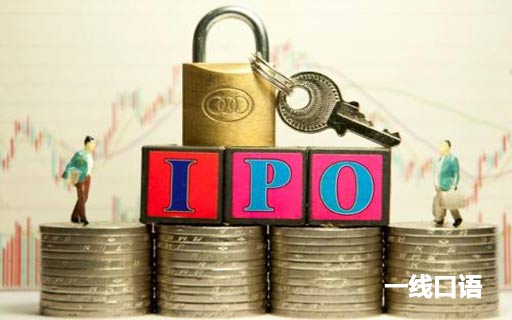 ipo是什么意思？ipo等于“上市”嗎？ (2).jpg