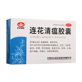 連花清瘟上市公司(連花清瘟上市過(guò)程)
