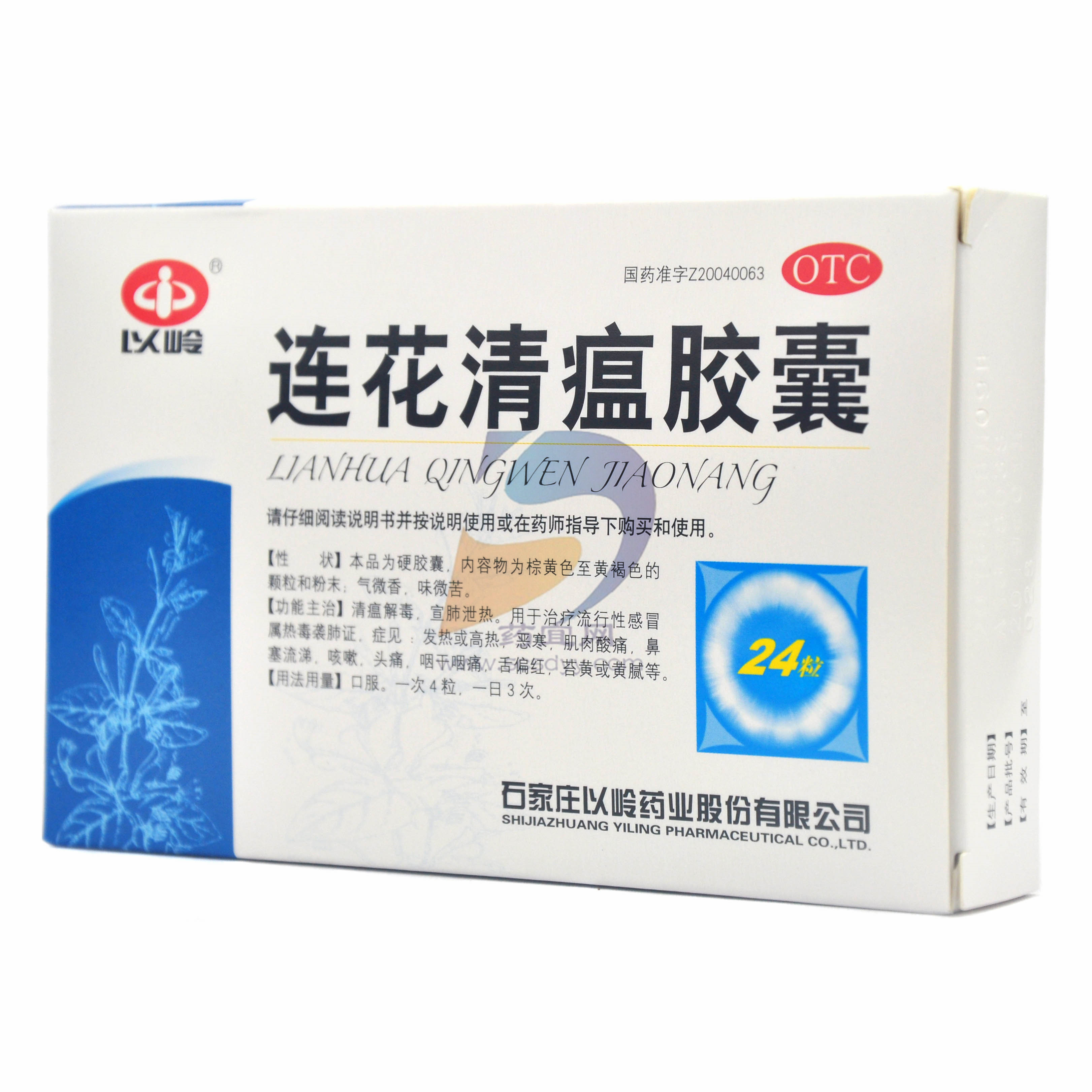 連花清瘟上市公司(連花清瘟上市過(guò)程)