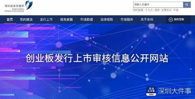 創(chuàng)業(yè)板注冊制來了，下周一受理IPO申請！漲跌幅放寬至20%