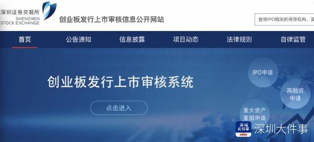 創(chuàng)業(yè)板注冊制來了，下周一受理IPO申請！漲跌幅放寬至20%