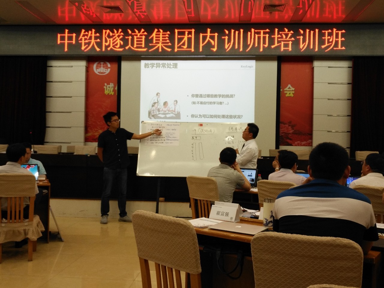 內(nèi)訓師(內(nèi)訓師)