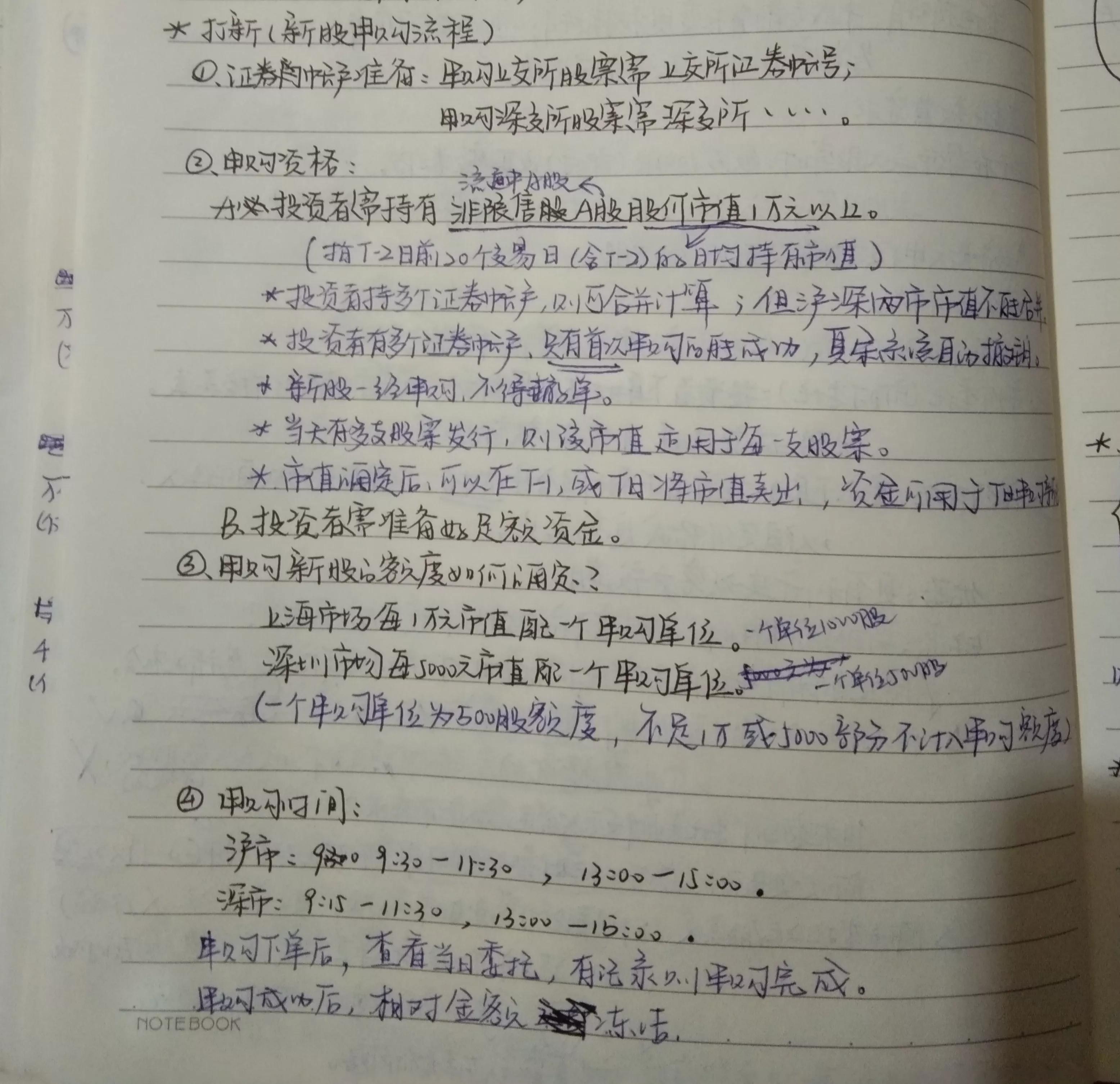 每天學(xué)習(xí)分享干貨打卡7.1！風(fēng)險(xiǎn)較小的炒股方式——打新股