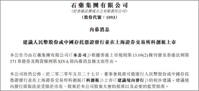 境外上市服務(wù)(準(zhǔn)備在a股上市公司的境外股東開戶)