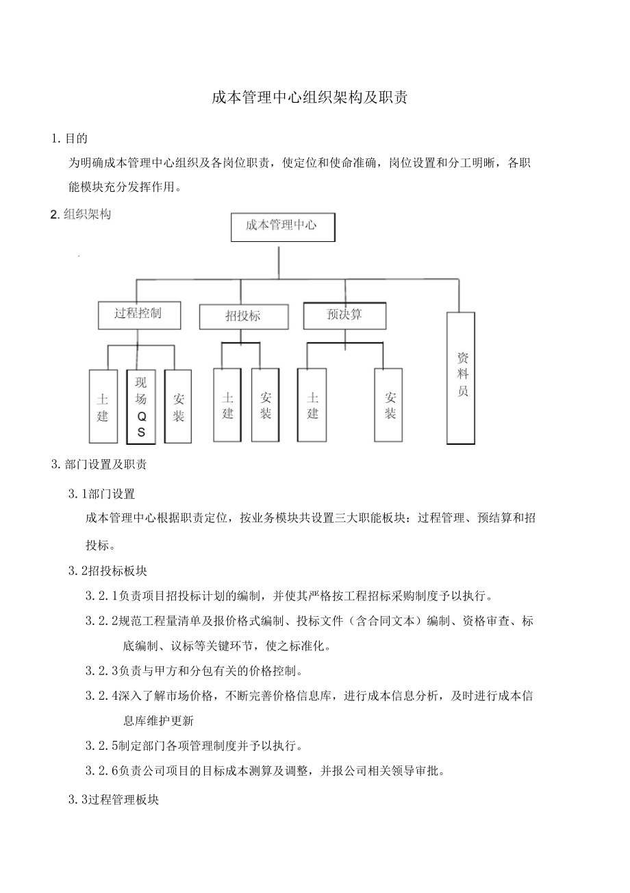 成本管理的內(nèi)容是什么(票務管理內(nèi)容什么管理)