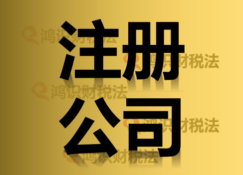 稅務(wù)籌劃代理公司(公司吊銷了稅務(wù)還會(huì)查公司嗎)
