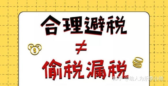 個人股權轉讓中的稅收籌劃(個人獨資企業(yè)整體轉讓稅收)